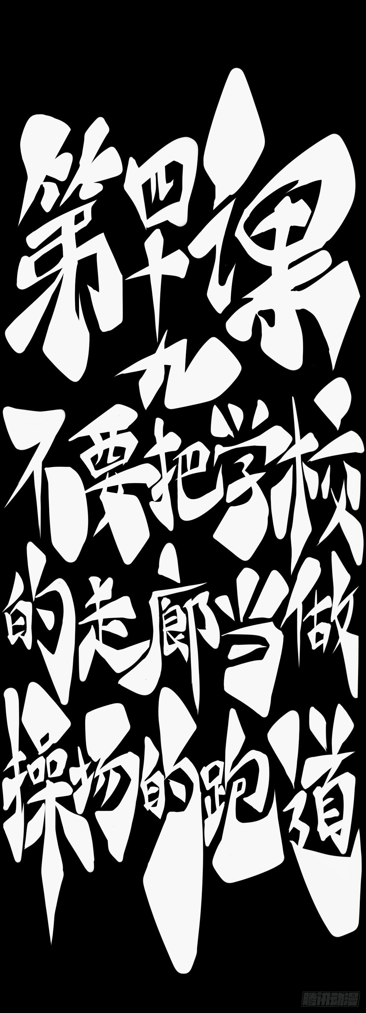 《龙响天下》不要把学校的走廊当作操场的跑道 第6页
