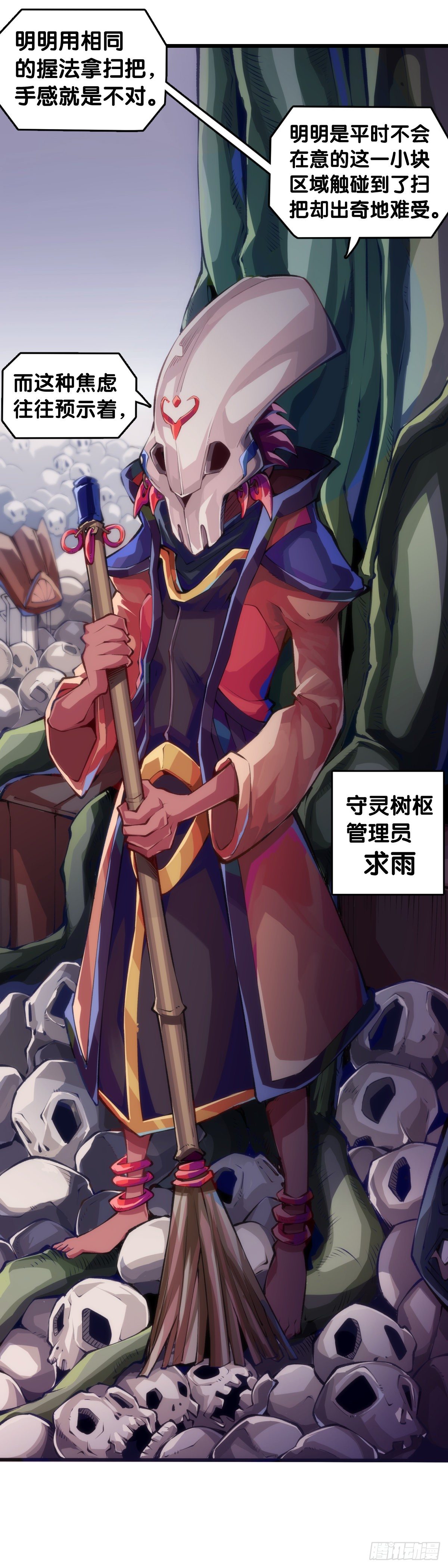 《龙响天下》不要把学校的走廊当作操场的跑道 第8页