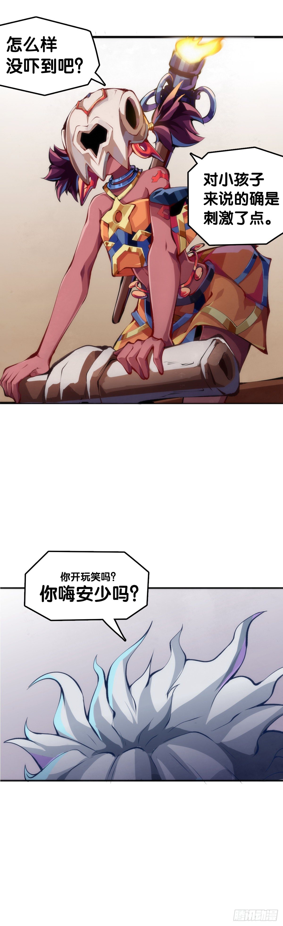 《龙响天下》插嘴要看场合自我介绍要精简 第15页