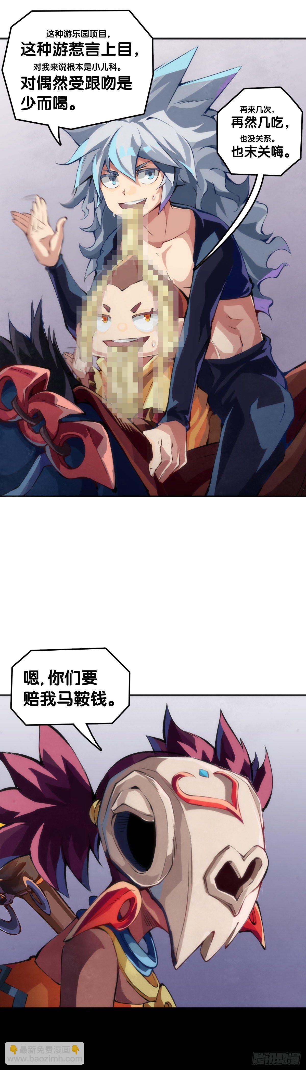 《龙响天下》插嘴要看场合自我介绍要精简 第16页