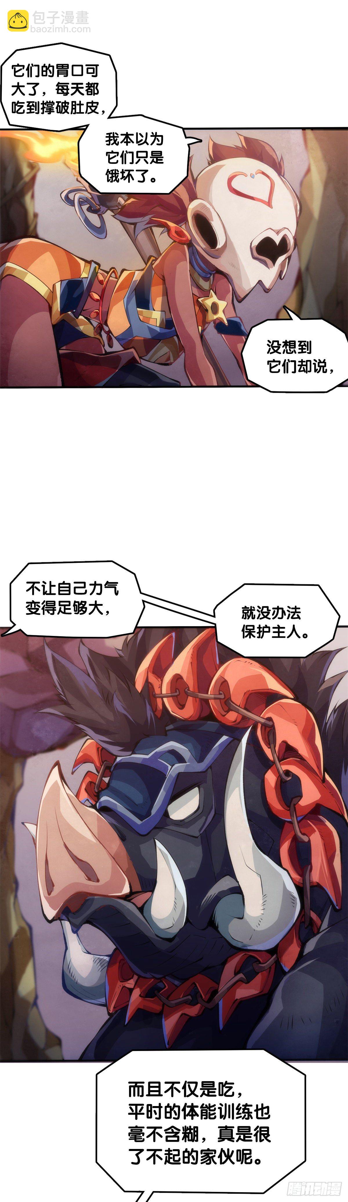 《龙响天下》插嘴要看场合自我介绍要精简 第22页