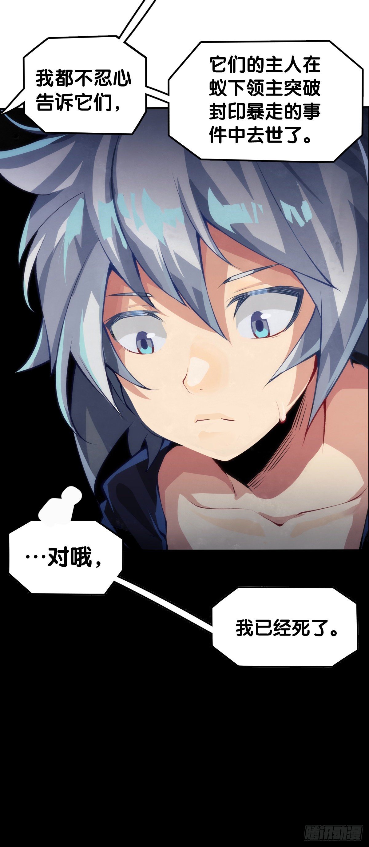 《龙响天下》插嘴要看场合自我介绍要精简 第23页