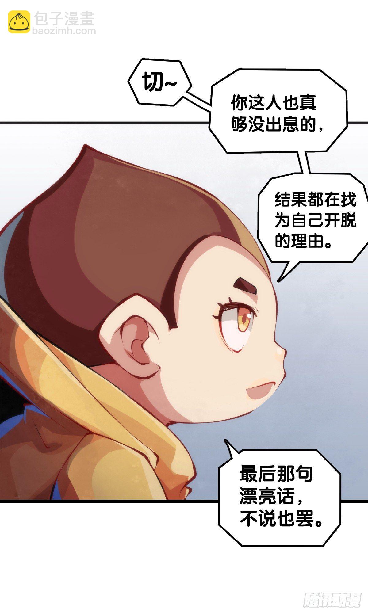 《龙响天下》插嘴要看场合自我介绍要精简 第27页