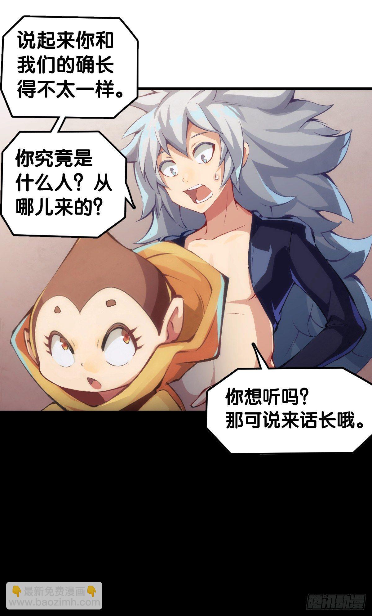 《龙响天下》插嘴要看场合自我介绍要精简 第30页