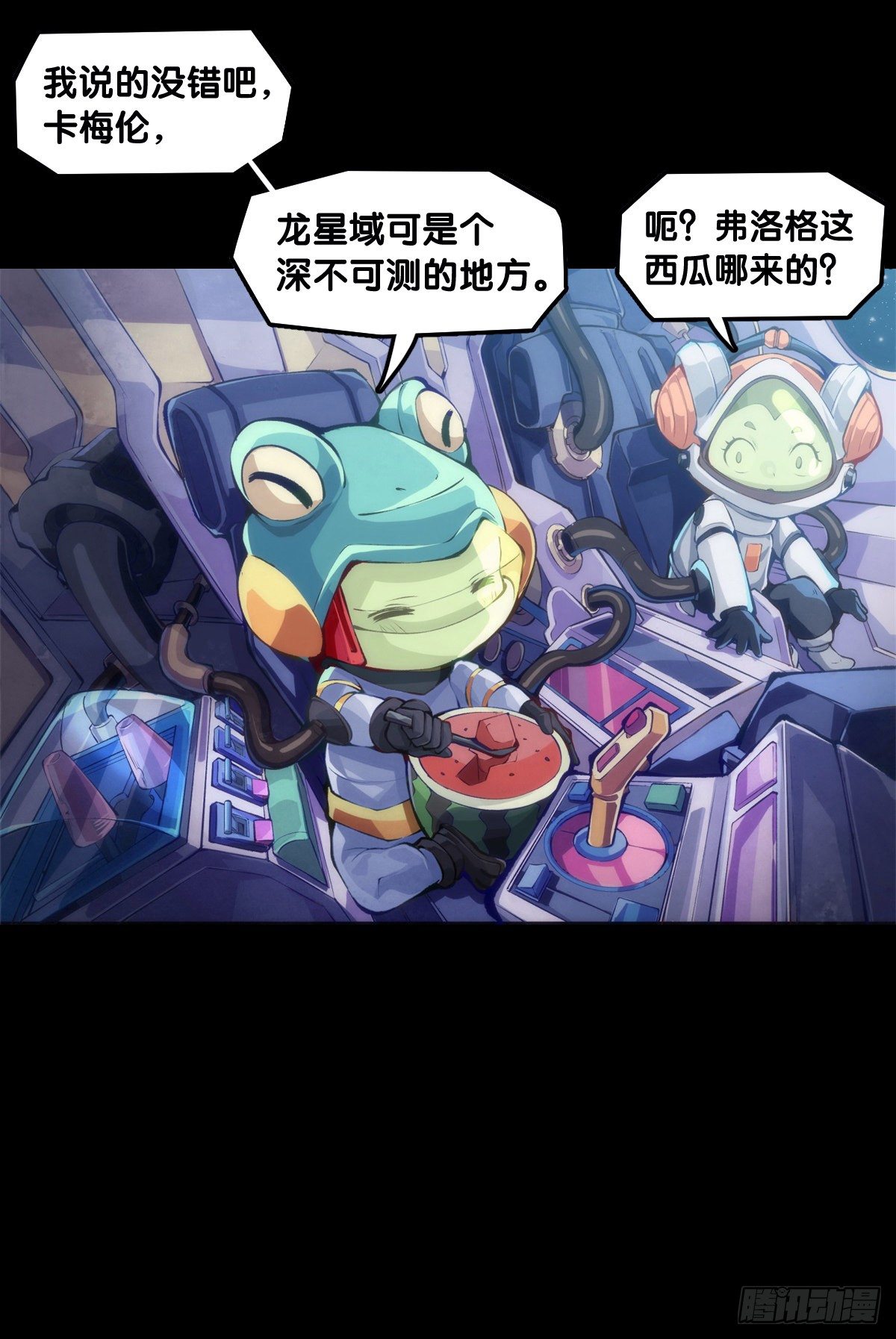 《龙响天下》插嘴要看场合自我介绍要精简 第32页