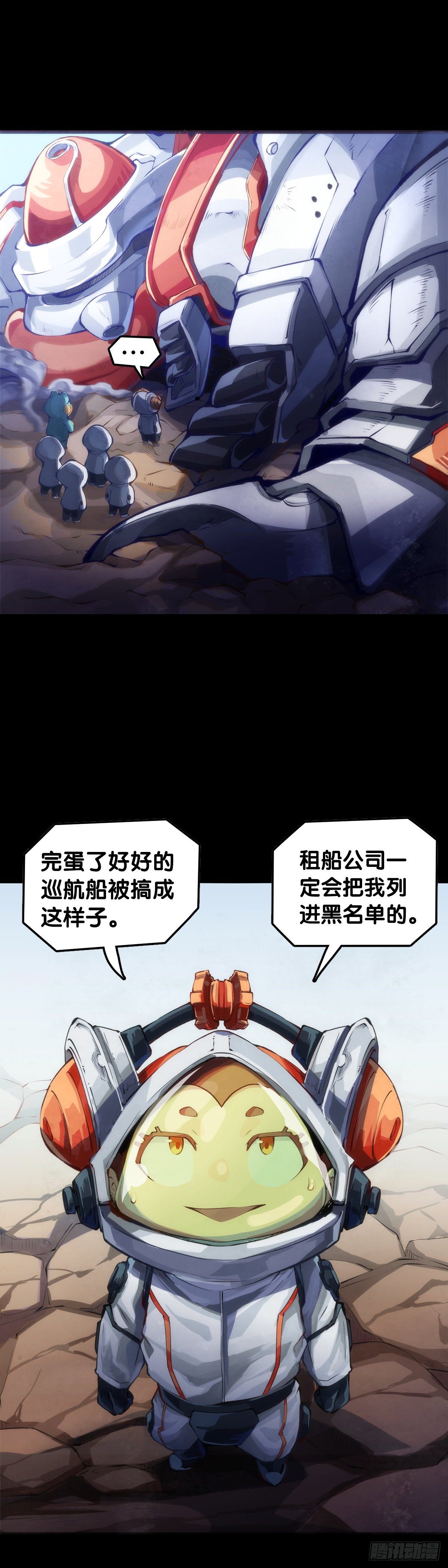 《龙响天下》插嘴要看场合自我介绍要精简 第36页