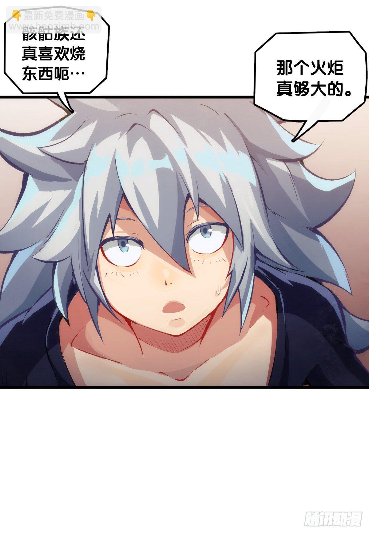 《龙响天下》插嘴要看场合自我介绍要精简 第39页