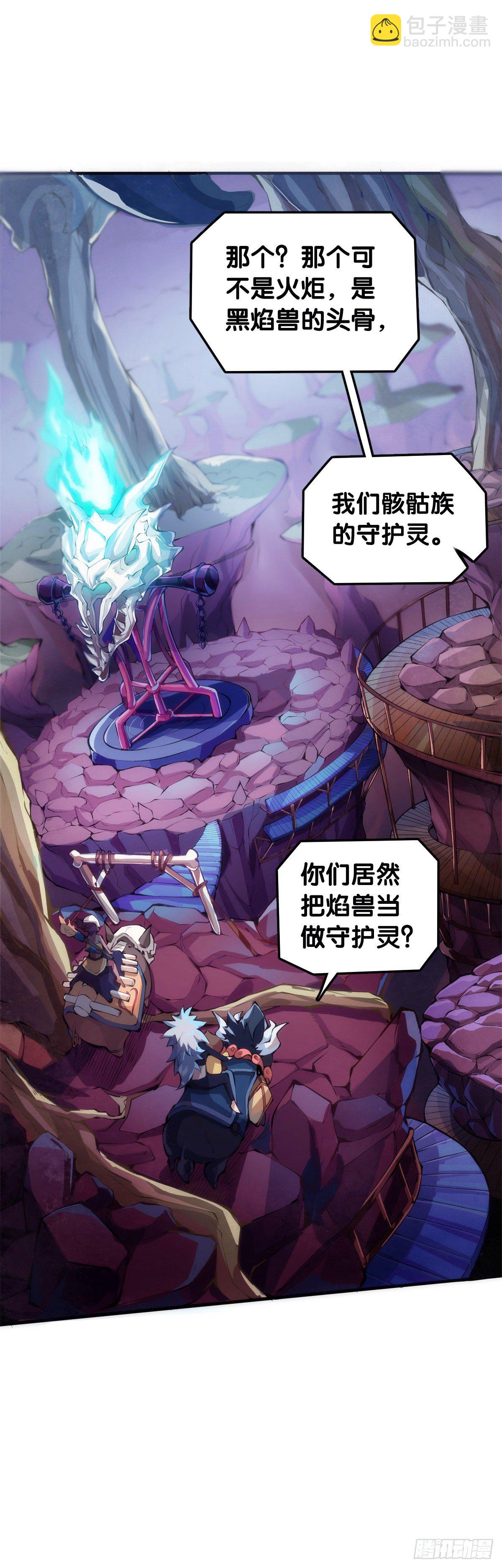 《龙响天下》插嘴要看场合自我介绍要精简 第40页
