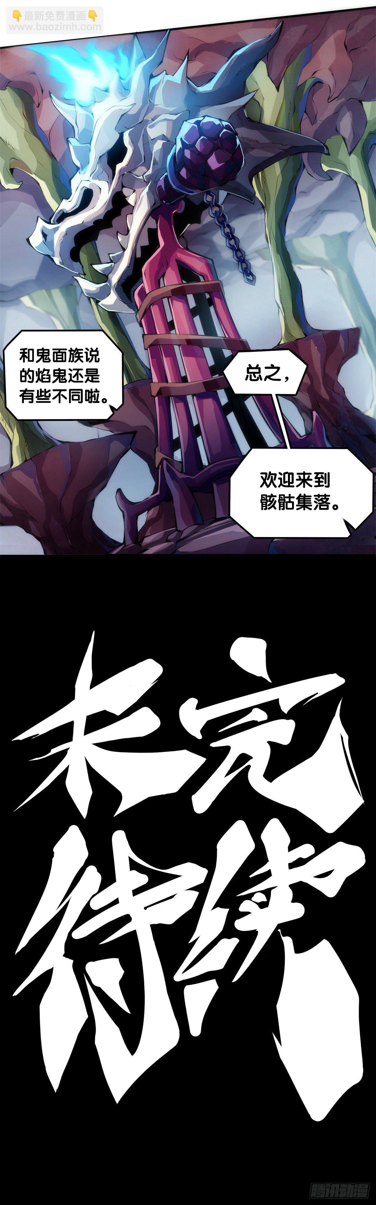 《龙响天下》插嘴要看场合自我介绍要精简 第41页