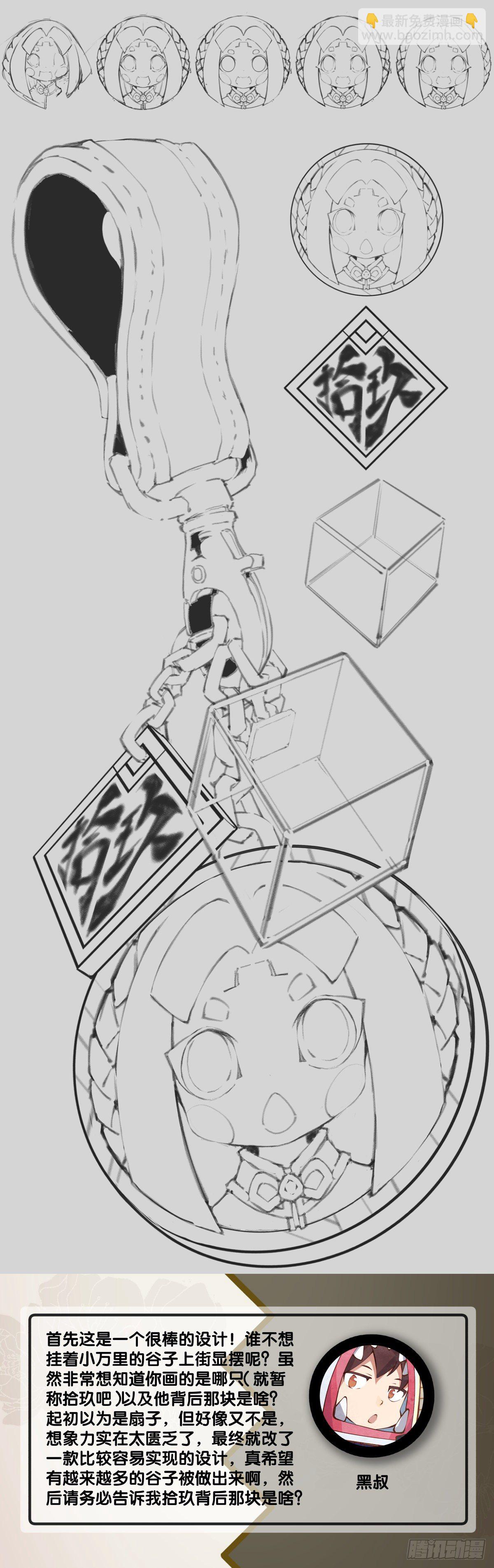 《龙响天下》插嘴要看场合自我介绍要精简 第44页