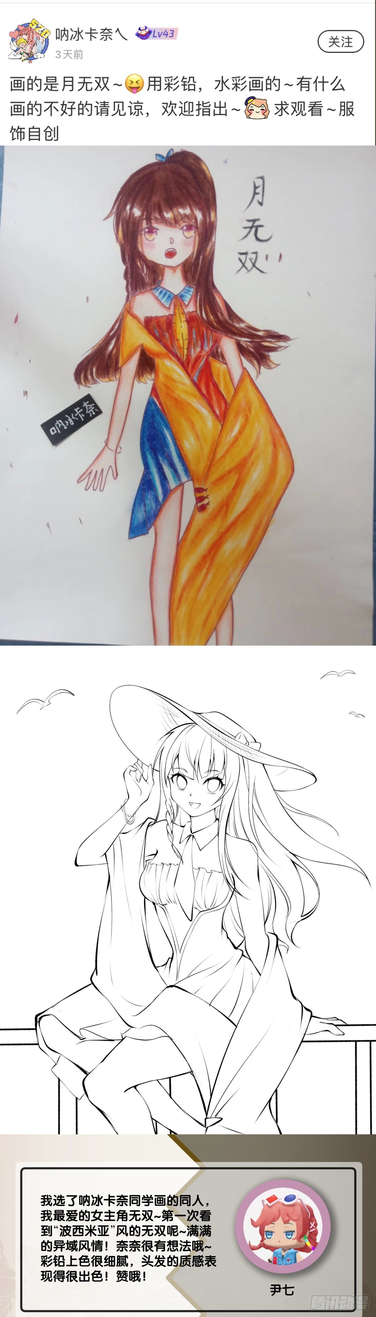 《龙响天下》插嘴要看场合自我介绍要精简 第45页