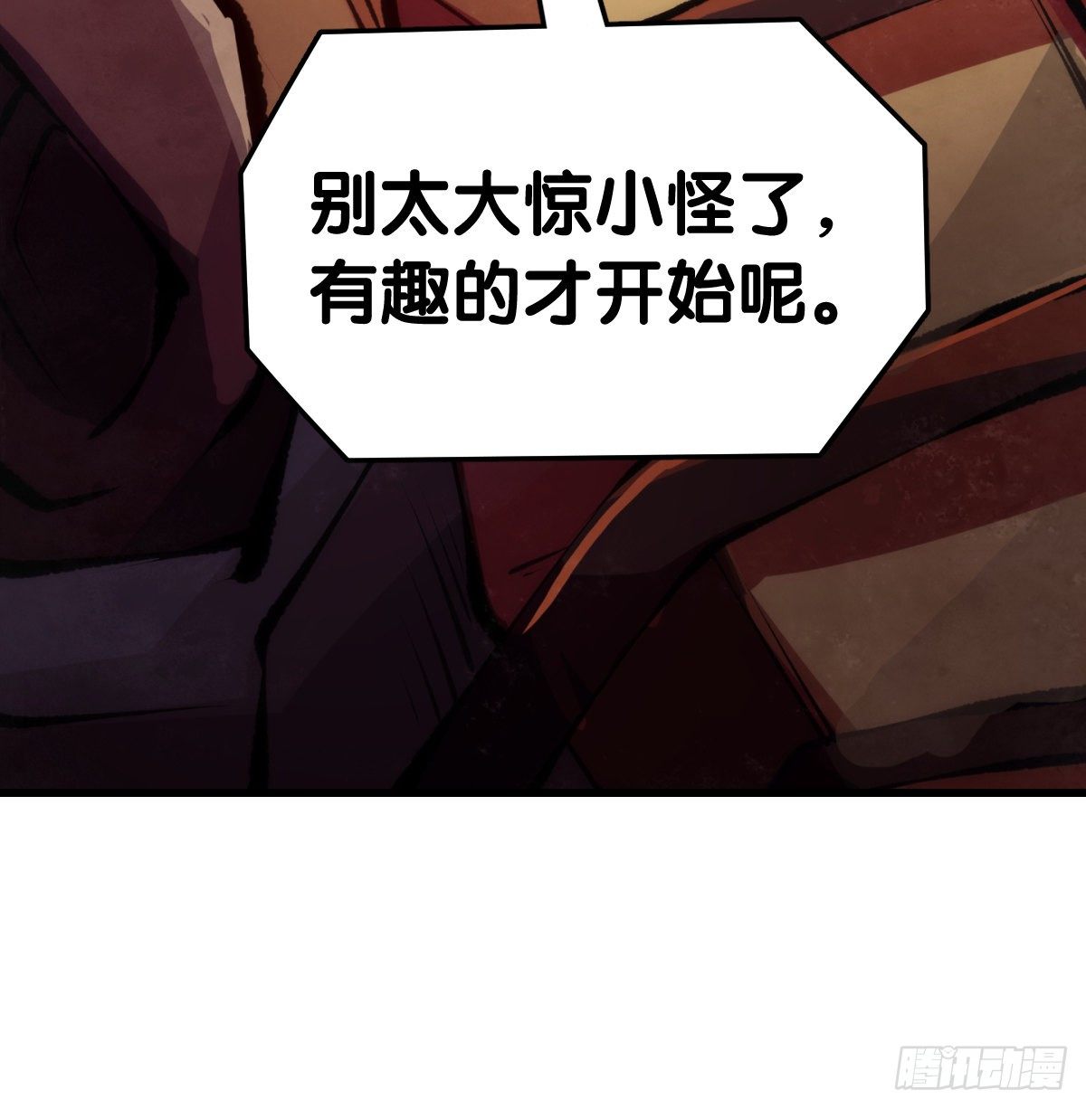 《龙响天下》插嘴要看场合自我介绍要精简 第5页