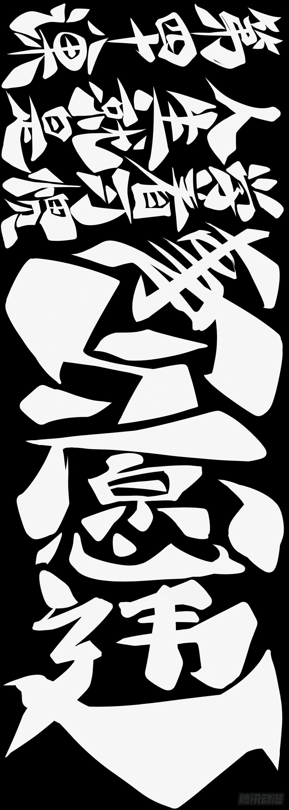 《龙响天下》人生就是学着习惯事与愿违 第18页
