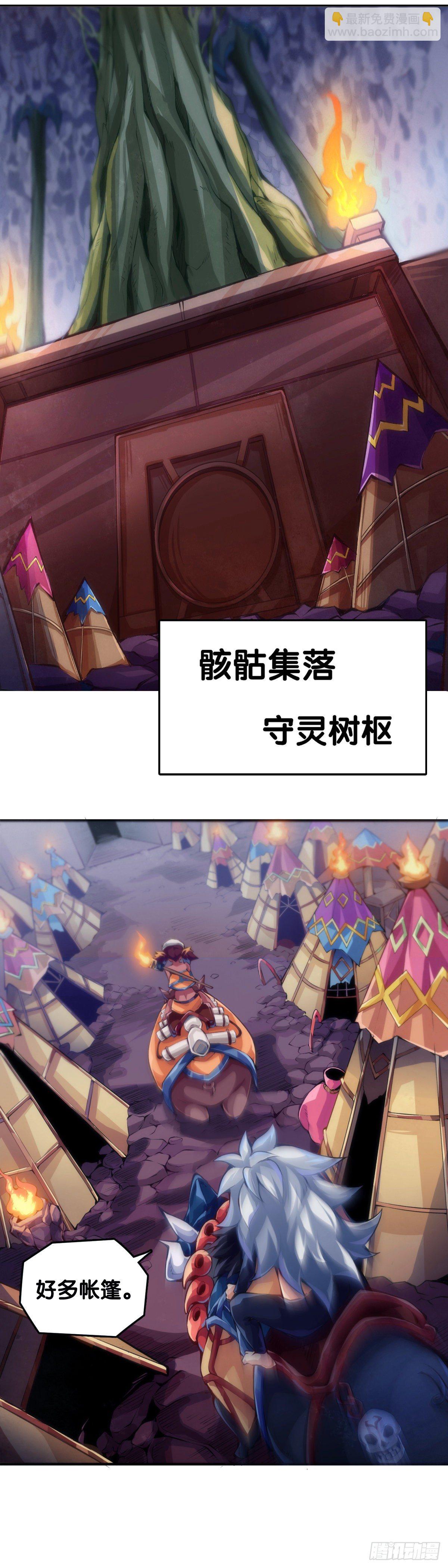 《龙响天下》人生就是学着习惯事与愿违 第20页