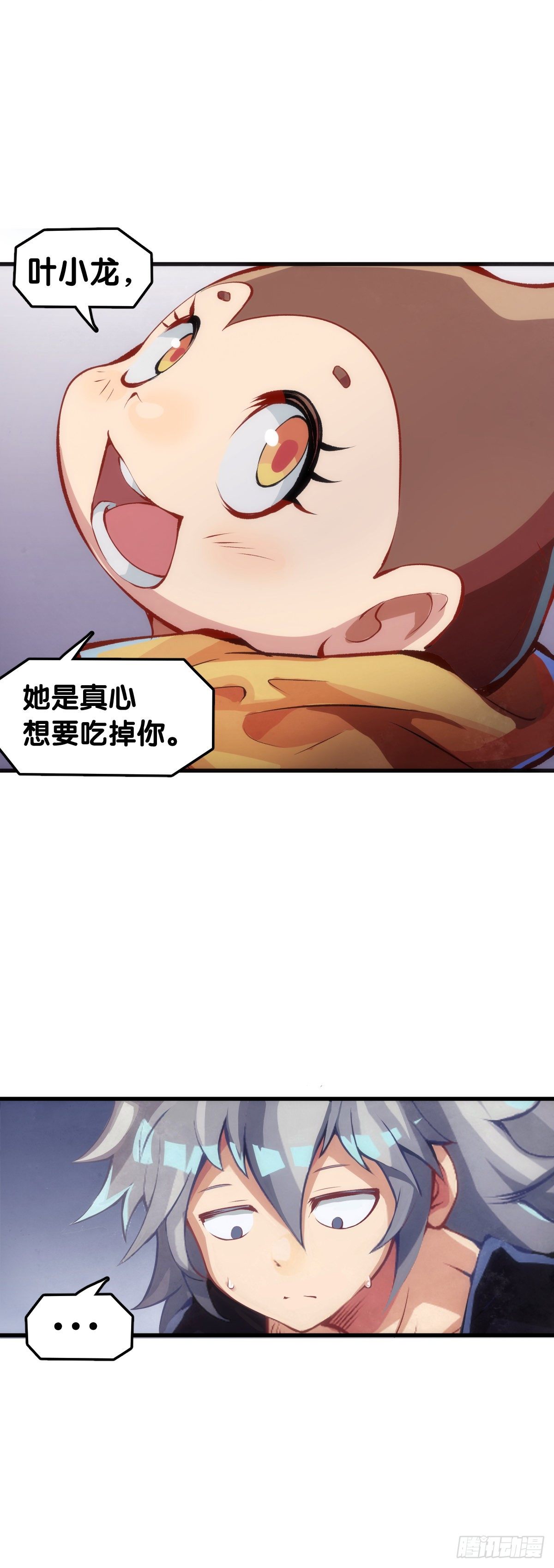 《龙响天下》人生就是学着习惯事与愿违 第23页