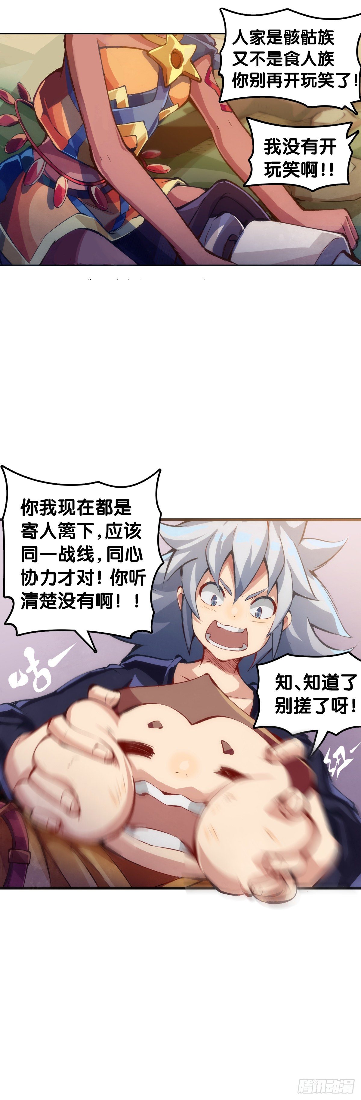 《龙响天下》人生就是学着习惯事与愿违 第24页