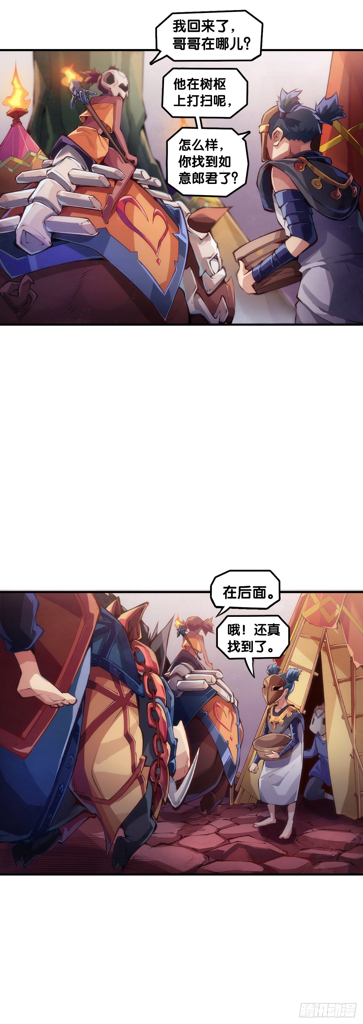 《龙响天下》人生就是学着习惯事与愿违 第26页