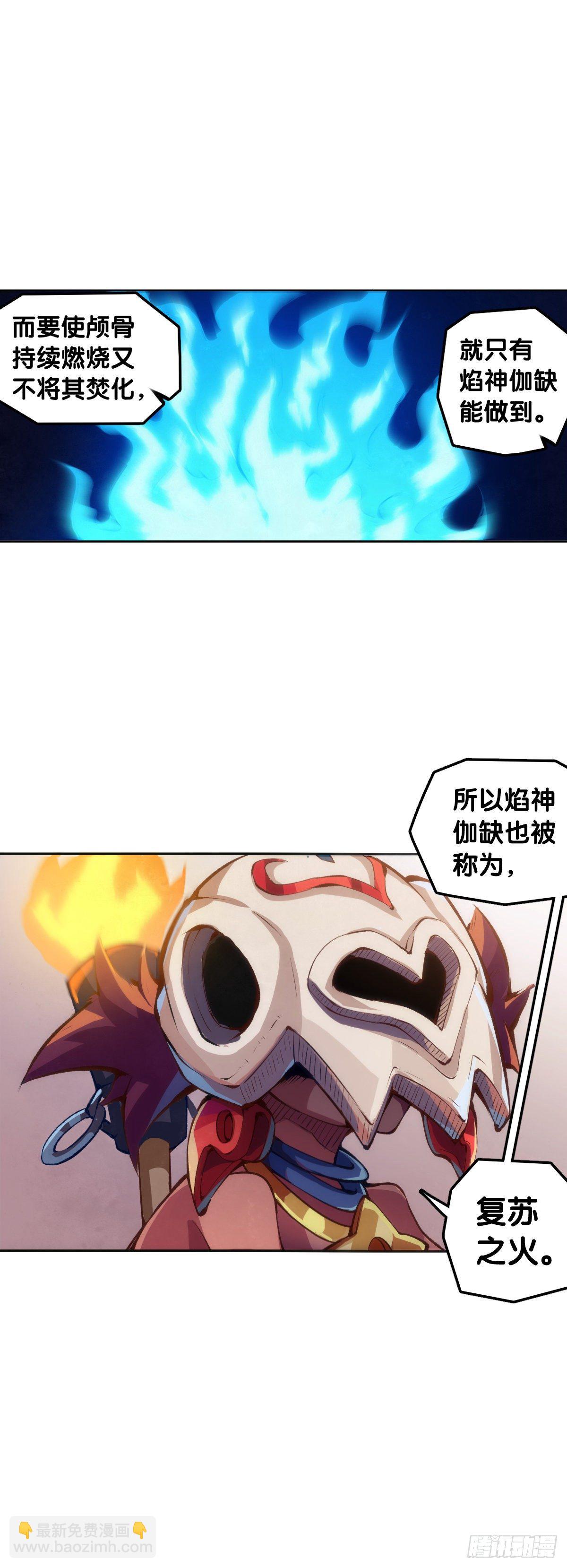 《龙响天下》人生就是学着习惯事与愿违 第2页