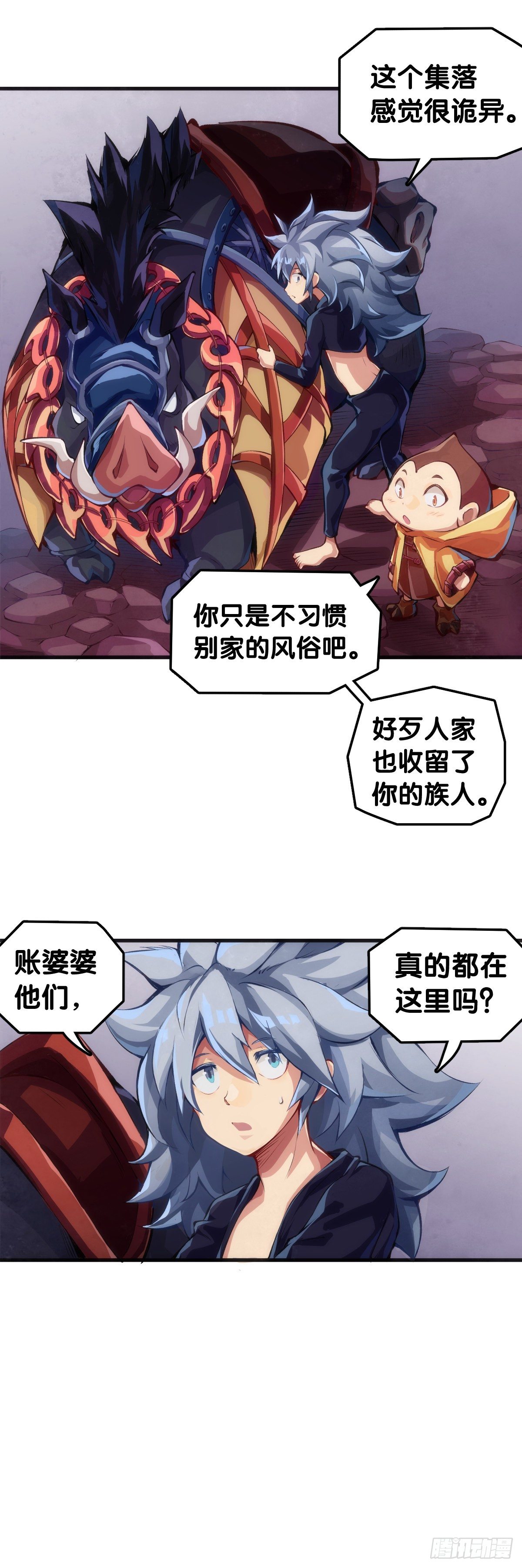 《龙响天下》人生就是学着习惯事与愿违 第30页