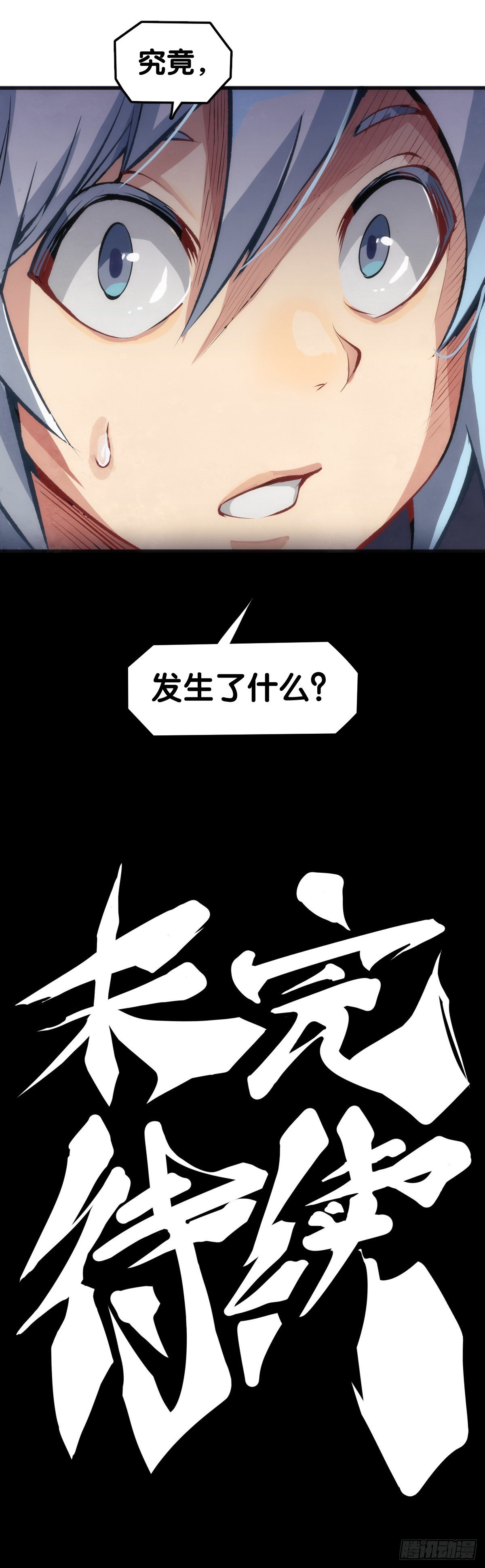 《龙响天下》人生就是学着习惯事与愿违 第40页