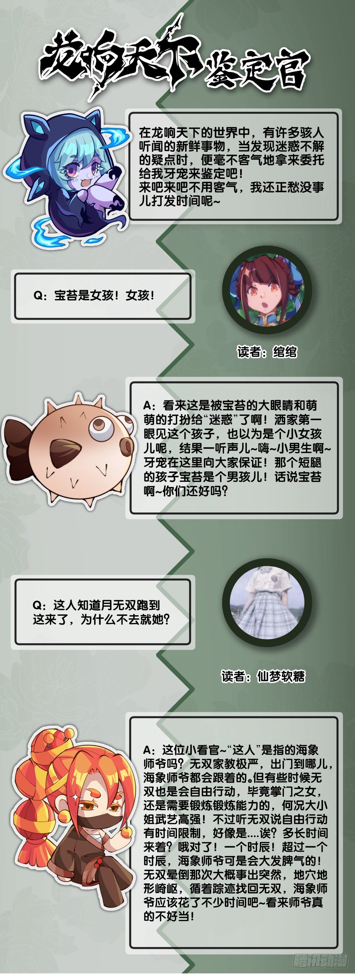 《龙响天下》人生就是学着习惯事与愿违 第41页