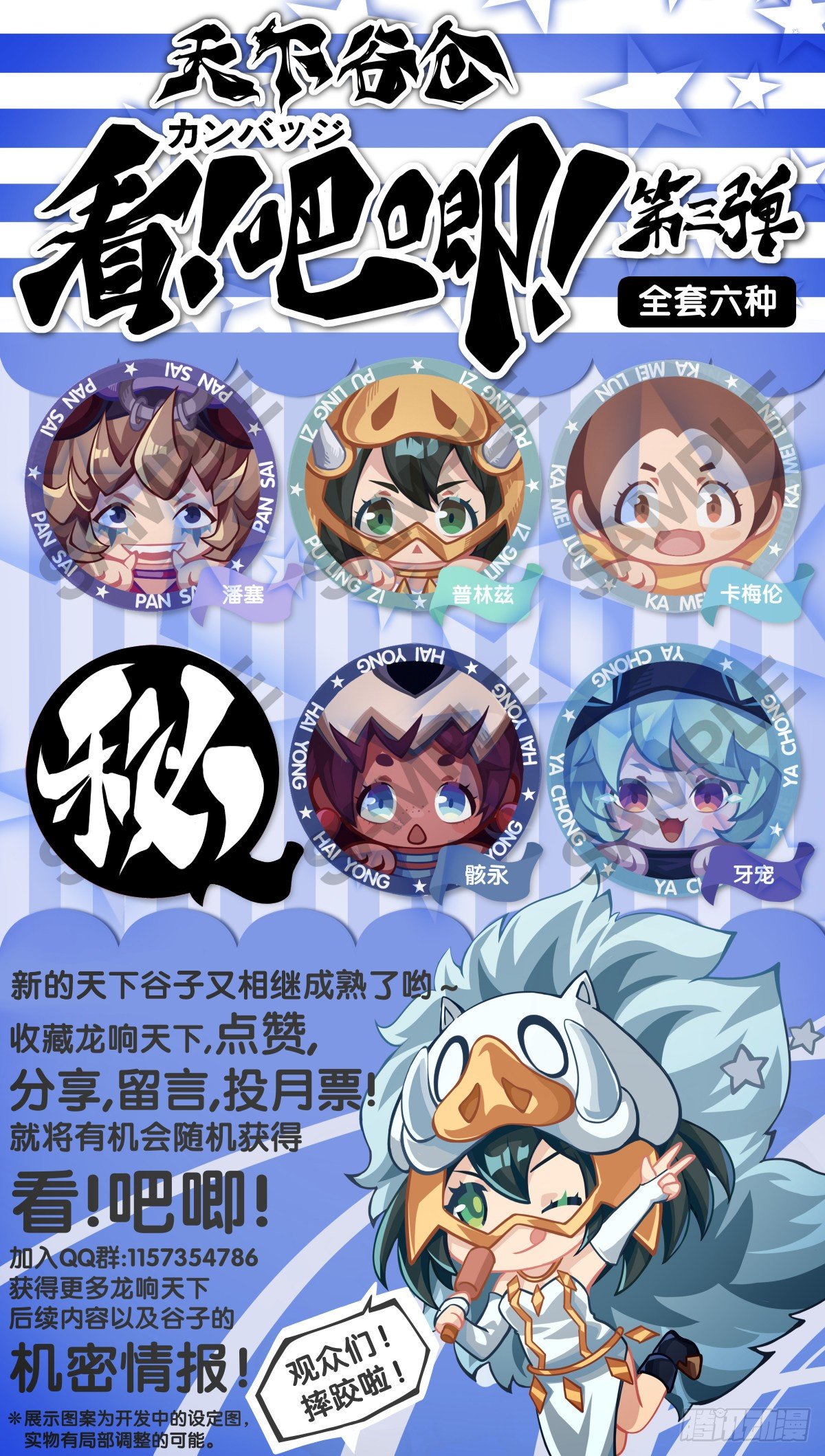 《龙响天下》人生就是学着习惯事与愿违 第46页