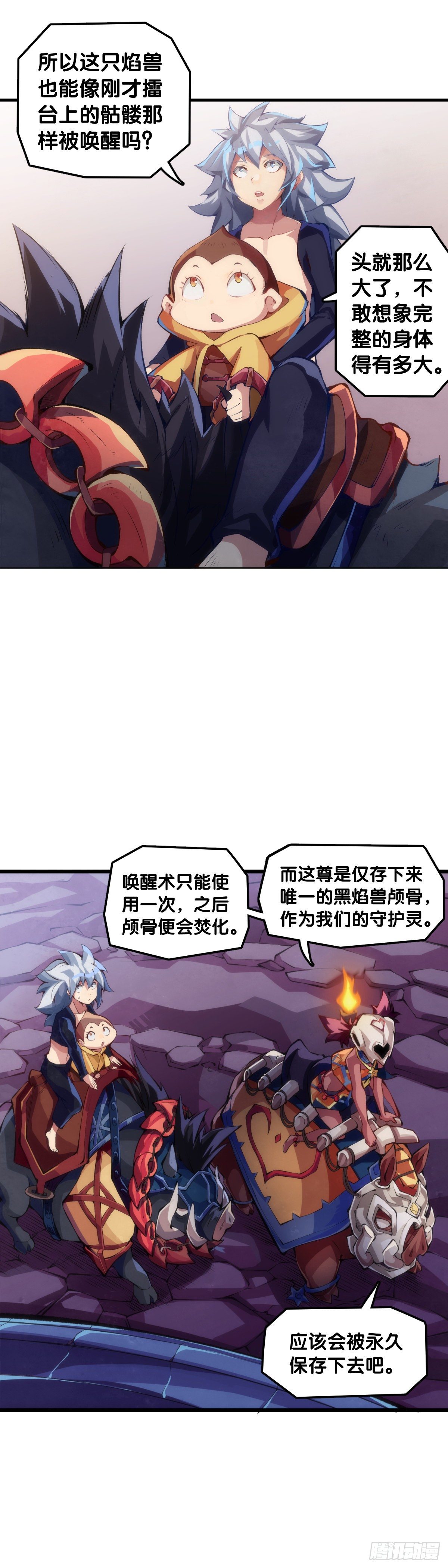 《龙响天下》人生就是学着习惯事与愿违 第4页