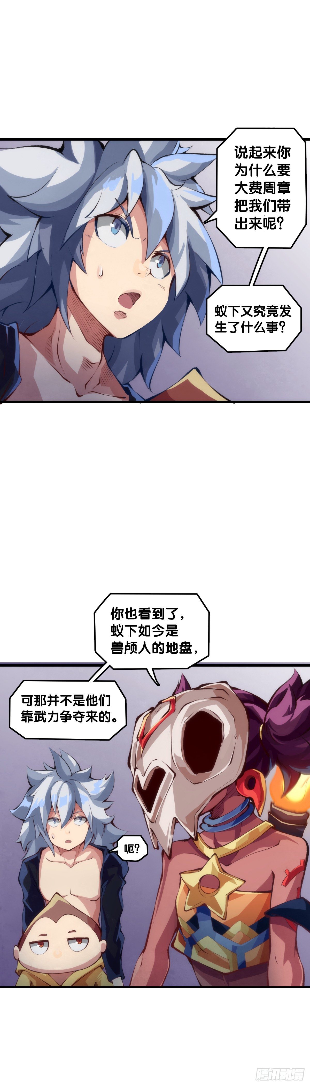 《龙响天下》人生就是学着习惯事与愿违 第5页