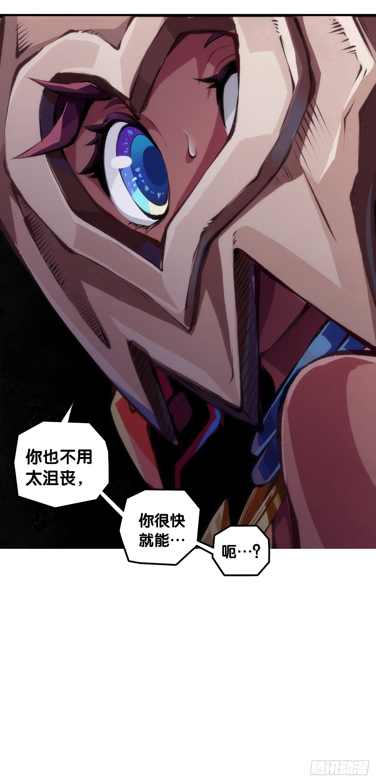 《龙响天下》人生就是学着习惯事与愿违 第8页