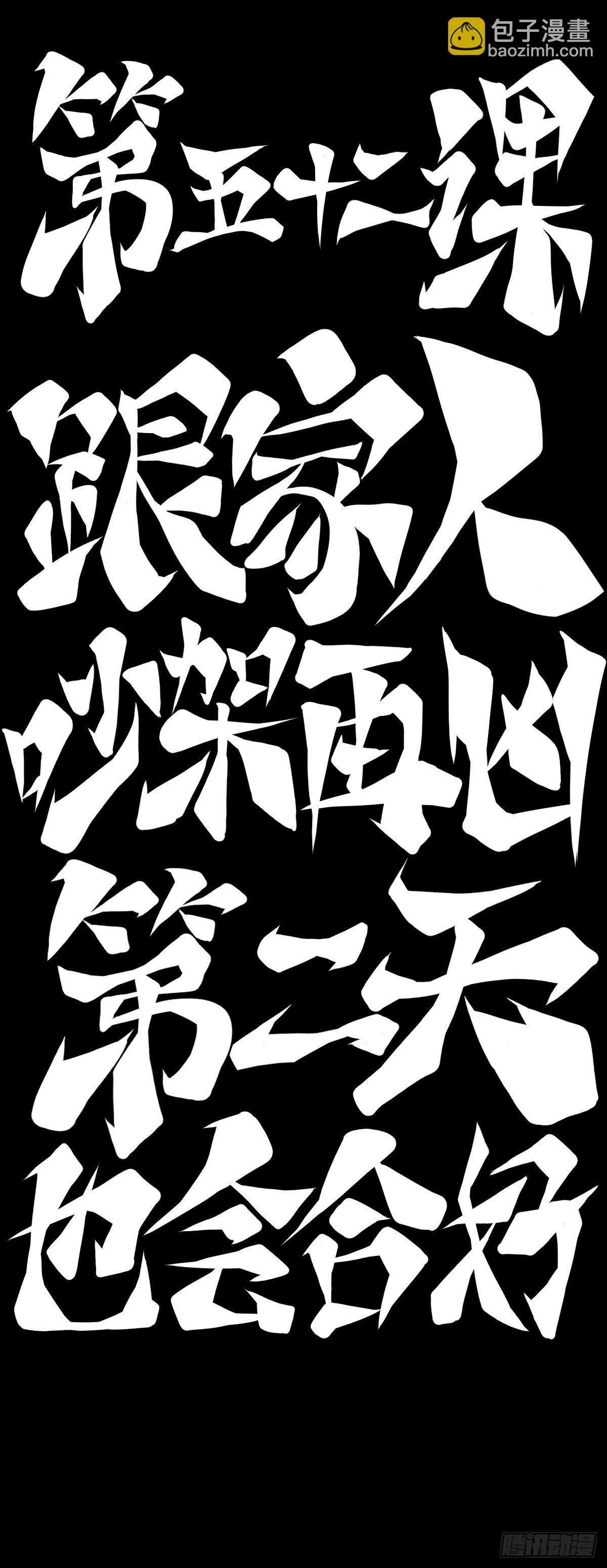 《龙响天下》跟家人吵架再凶第二天也会和好 第16页