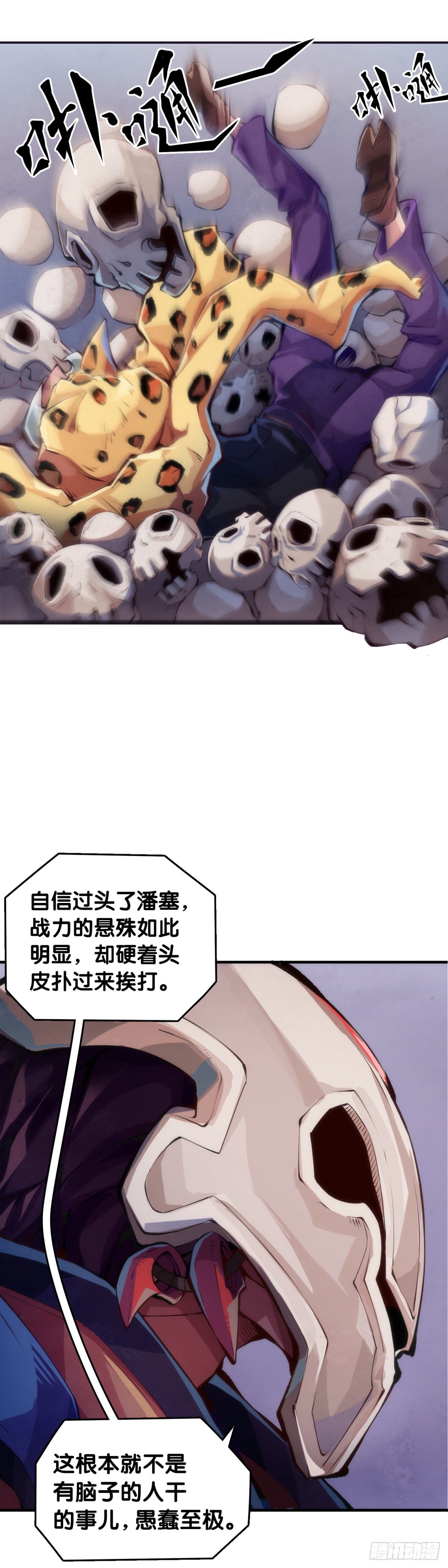 《龙响天下》跟家人吵架再凶第二天也会和好 第19页