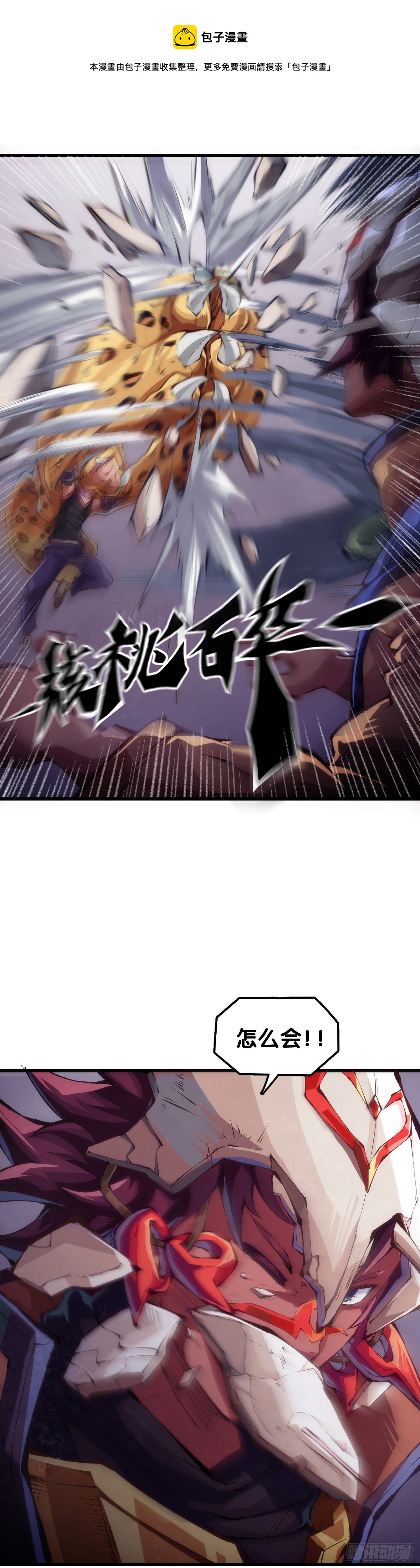 《龙响天下》跟家人吵架再凶第二天也会和好 第37页