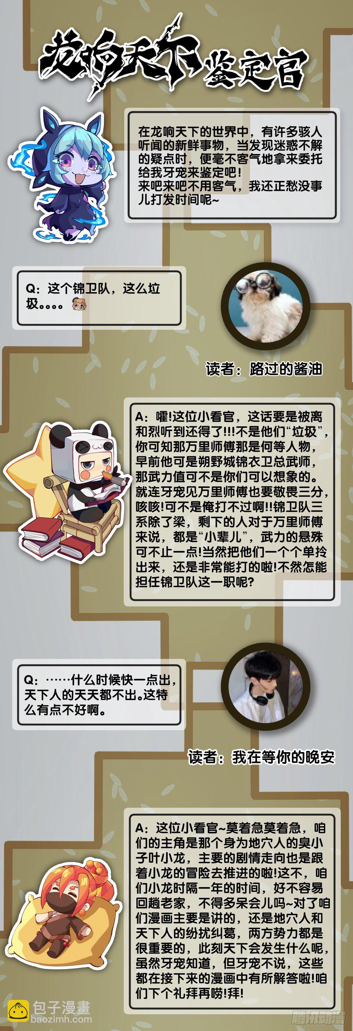《龙响天下》跟家人吵架再凶第二天也会和好 第41页