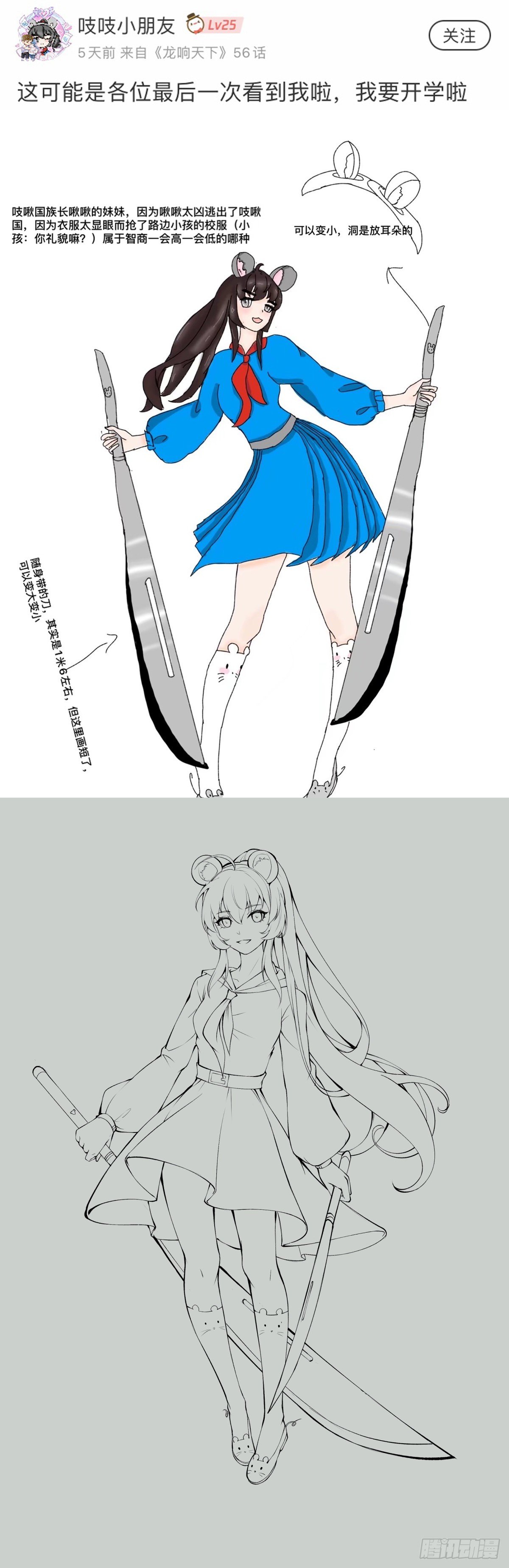 《龙响天下》跟家人吵架再凶第二天也会和好 第42页