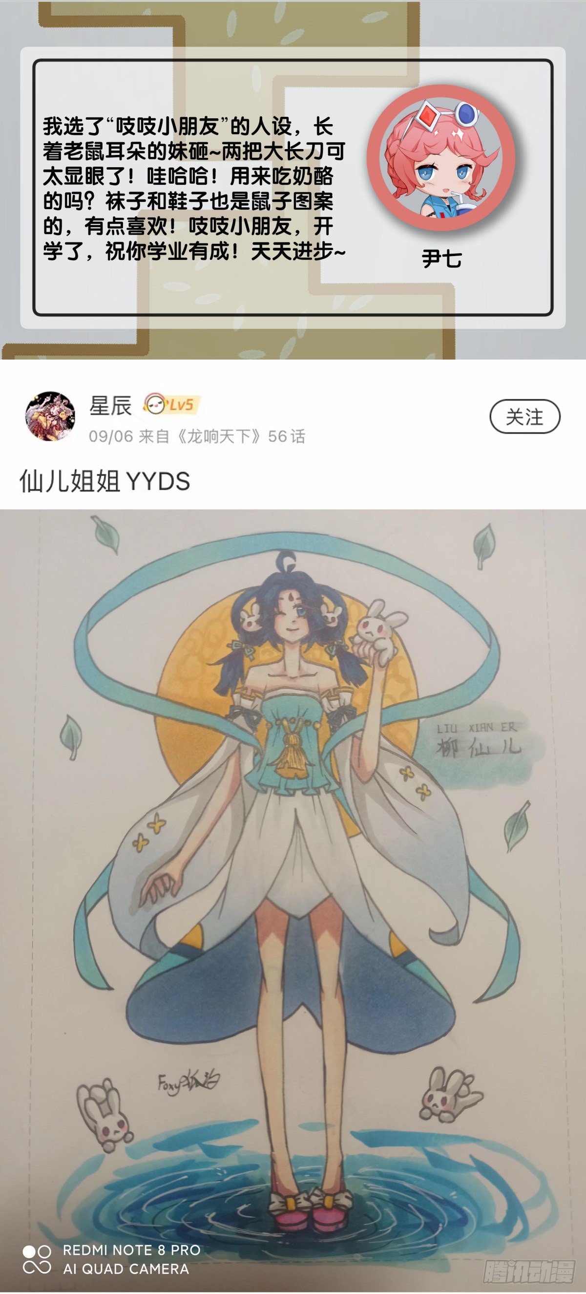 《龙响天下》跟家人吵架再凶第二天也会和好 第43页