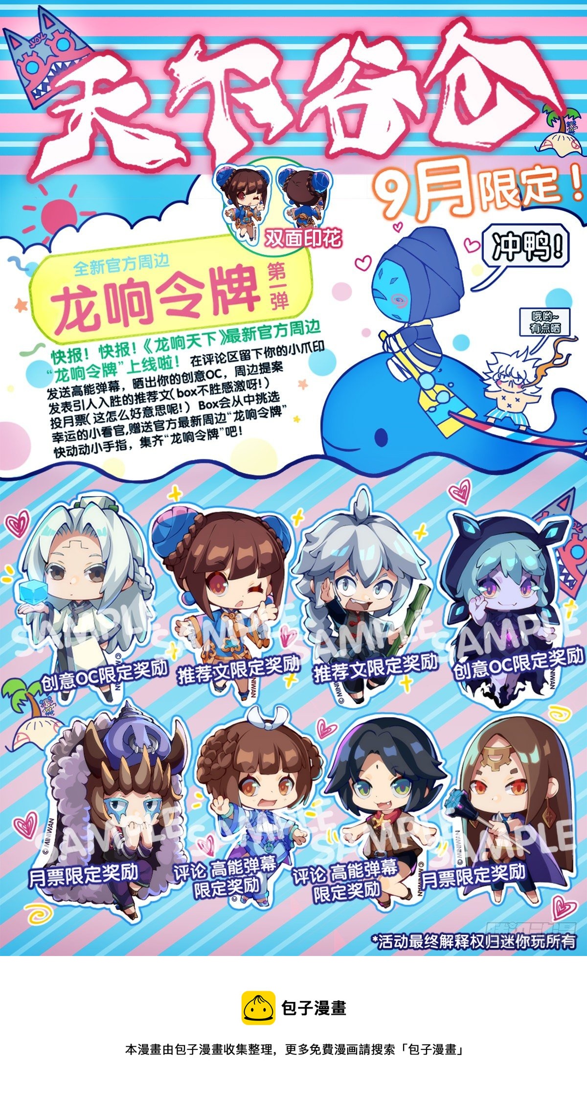 《龙响天下》跟家人吵架再凶第二天也会和好 第46页