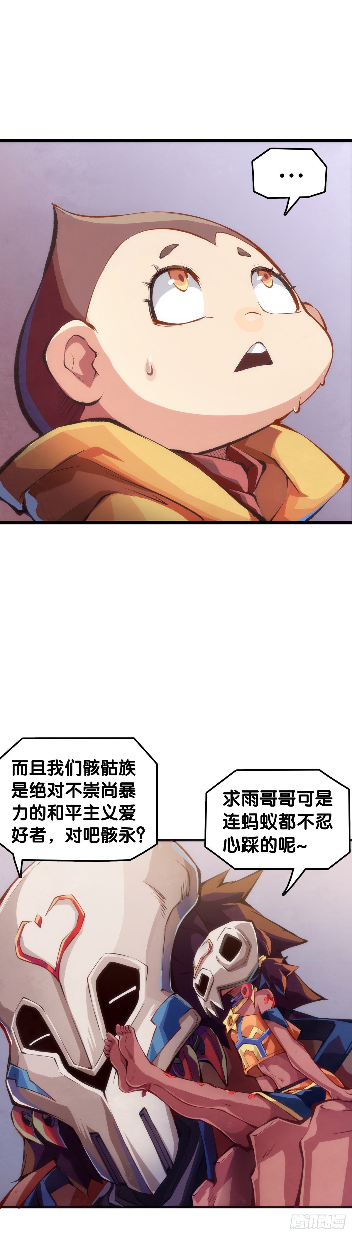 《龙响天下》家长总会有替小孩上门道歉的经历 第10页