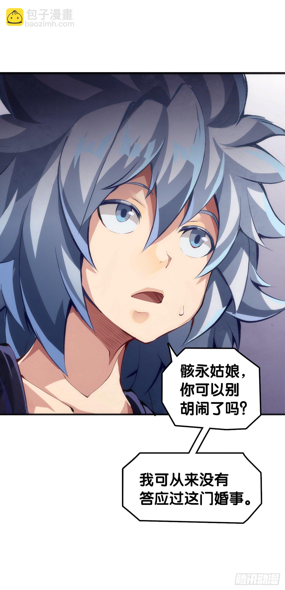 《龙响天下》家长总会有替小孩上门道歉的经历 第13页