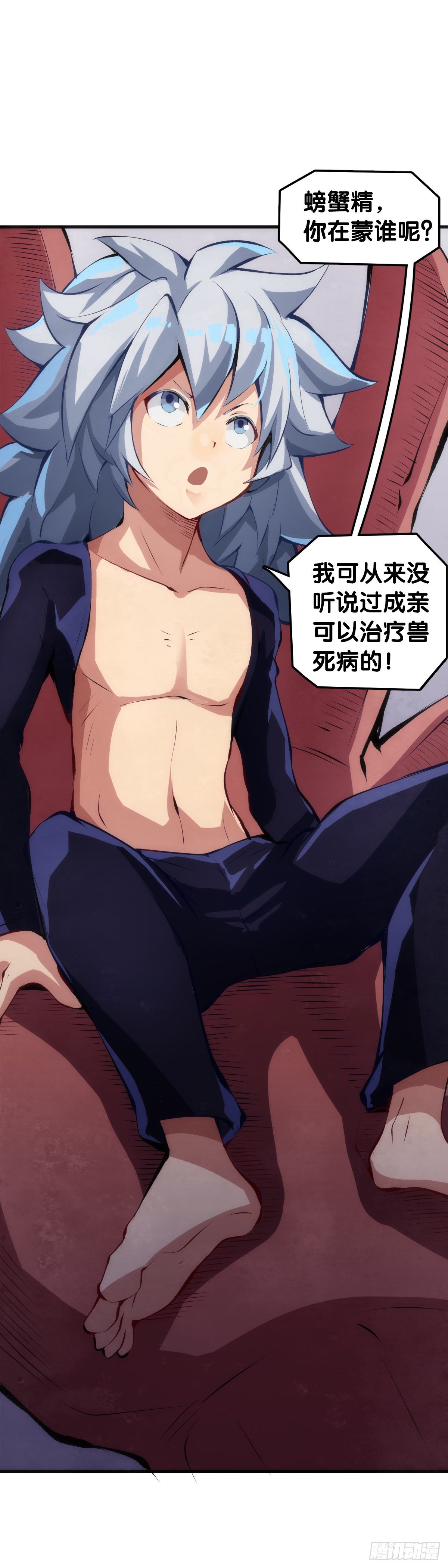 《龙响天下》家长总会有替小孩上门道歉的经历 第15页