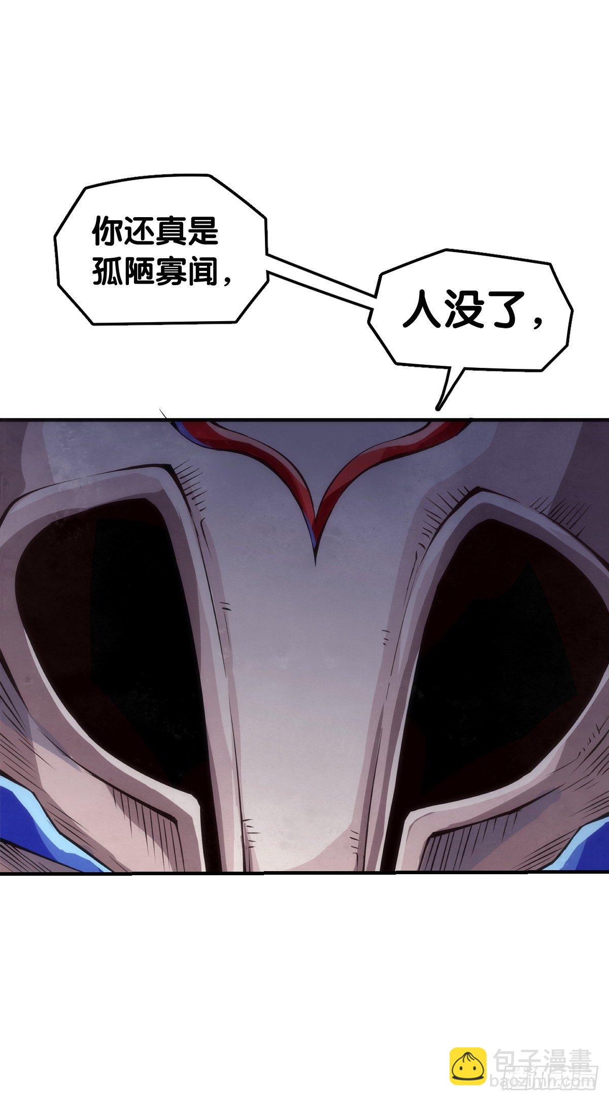 《龙响天下》家长总会有替小孩上门道歉的经历 第16页