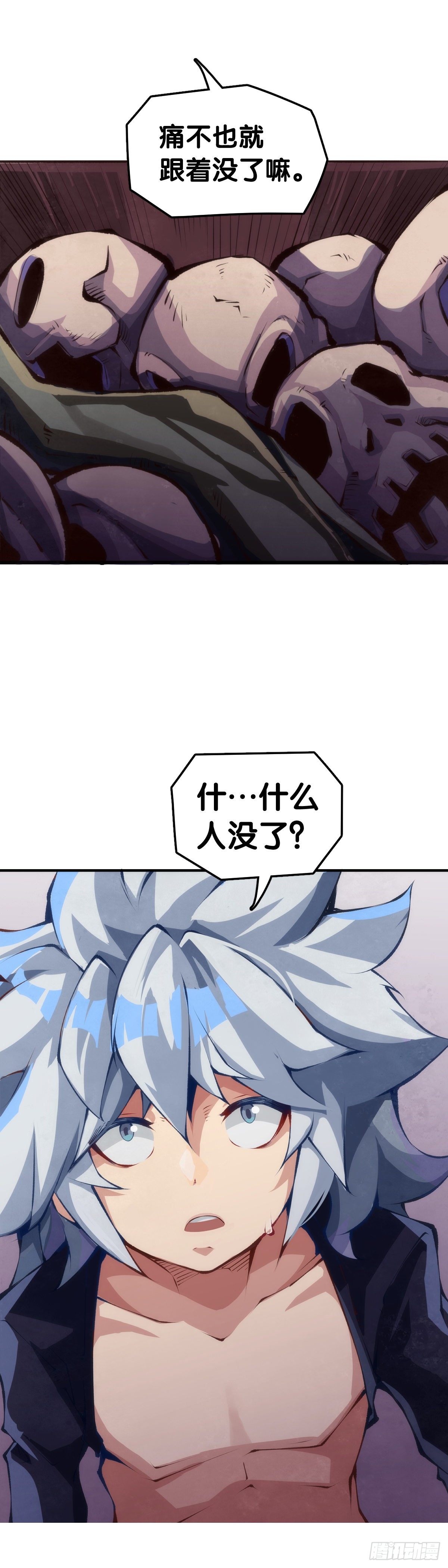 《龙响天下》家长总会有替小孩上门道歉的经历 第17页