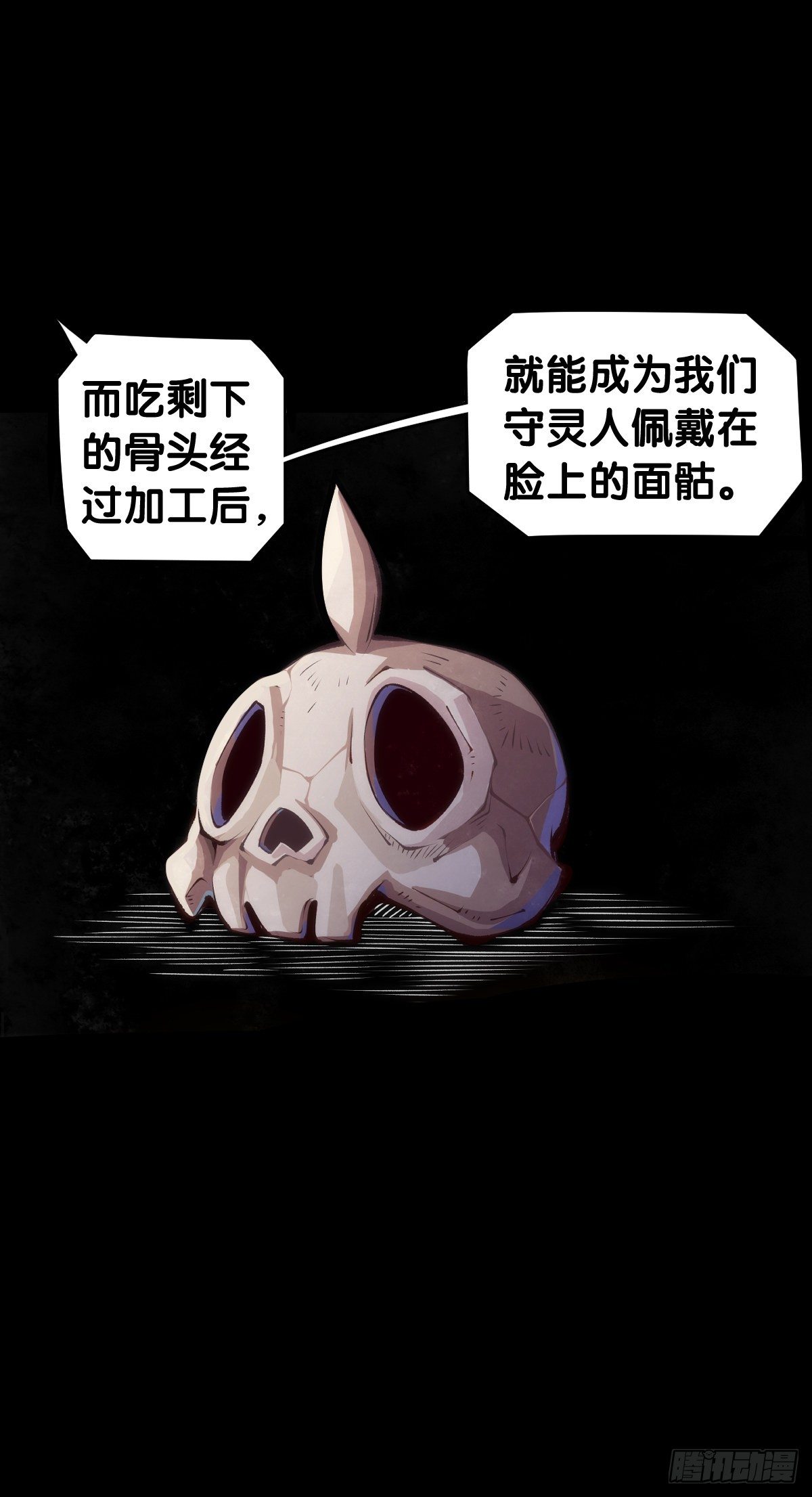 《龙响天下》家长总会有替小孩上门道歉的经历 第20页