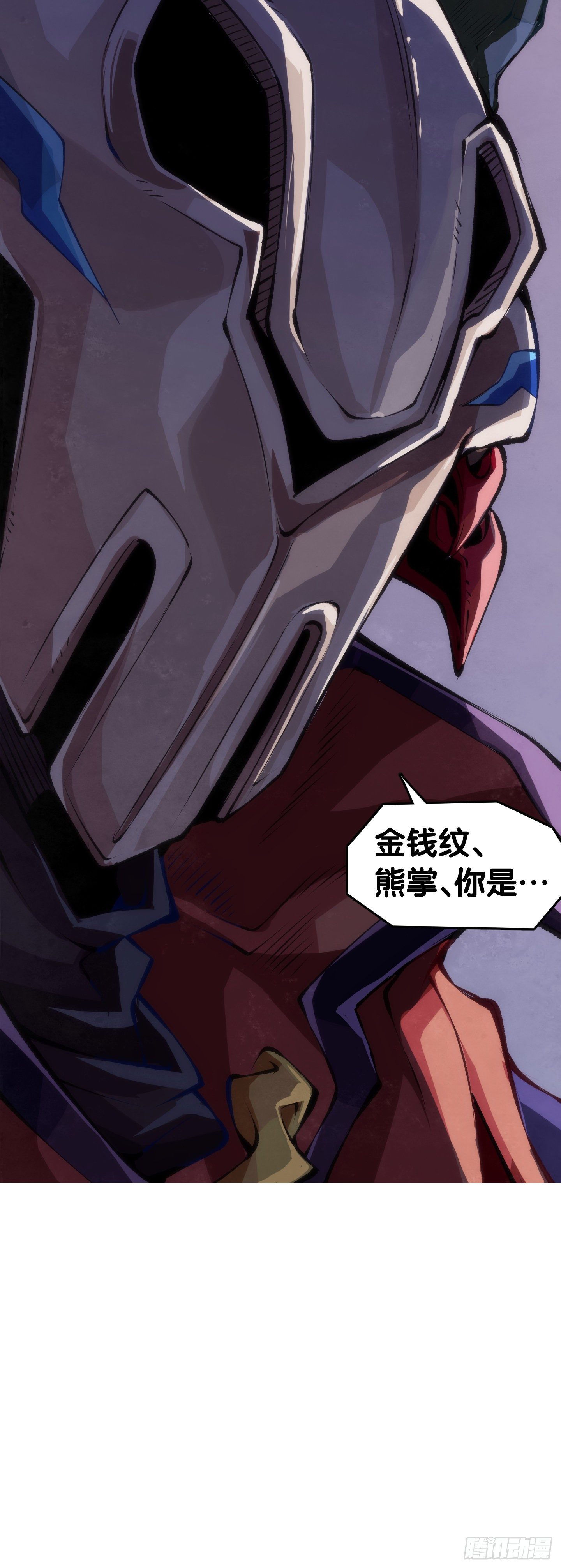 《龙响天下》家长总会有替小孩上门道歉的经历 第28页