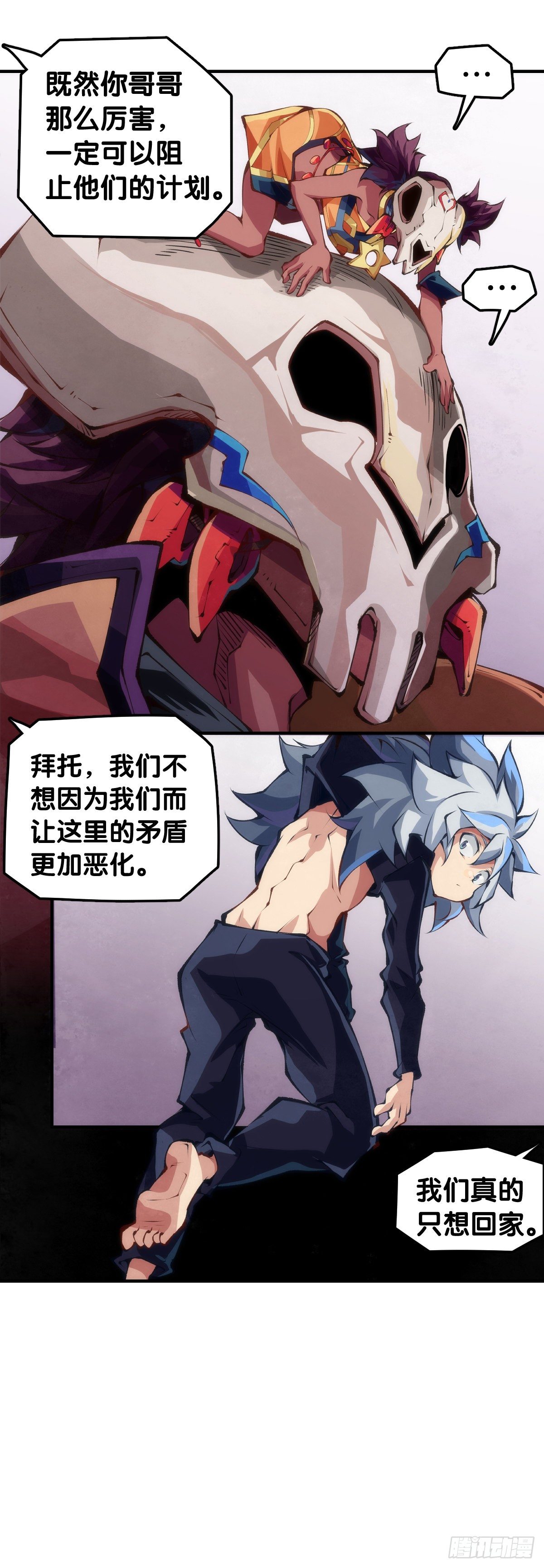 《龙响天下》家长总会有替小孩上门道歉的经历 第2页