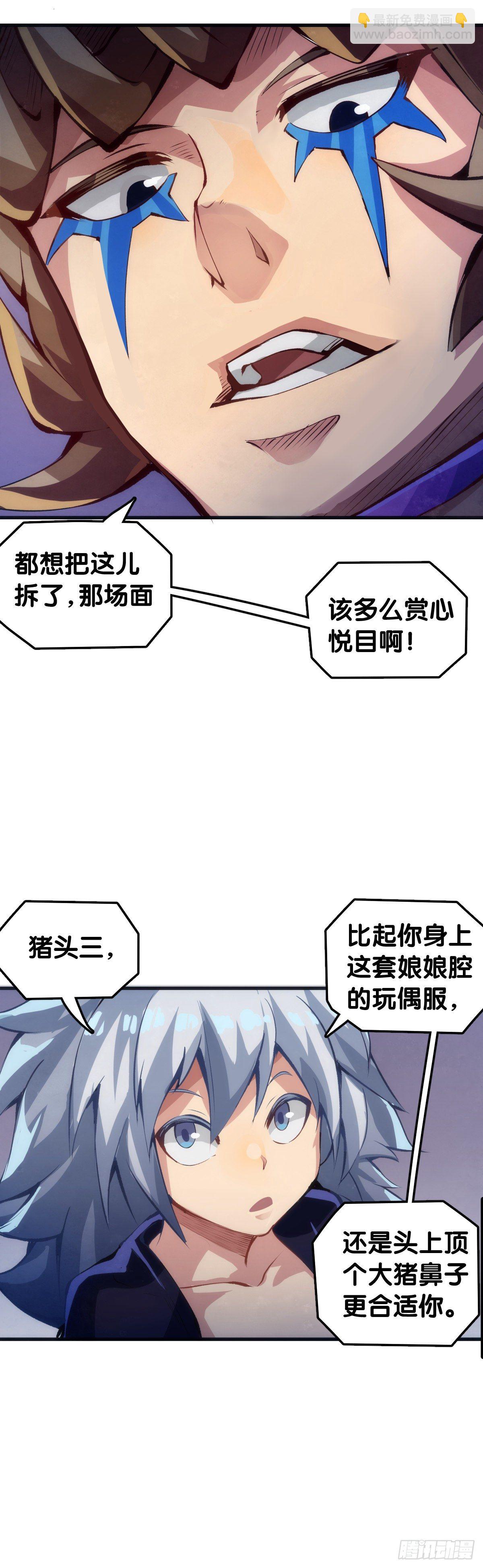 《龙响天下》家长总会有替小孩上门道歉的经历 第34页
