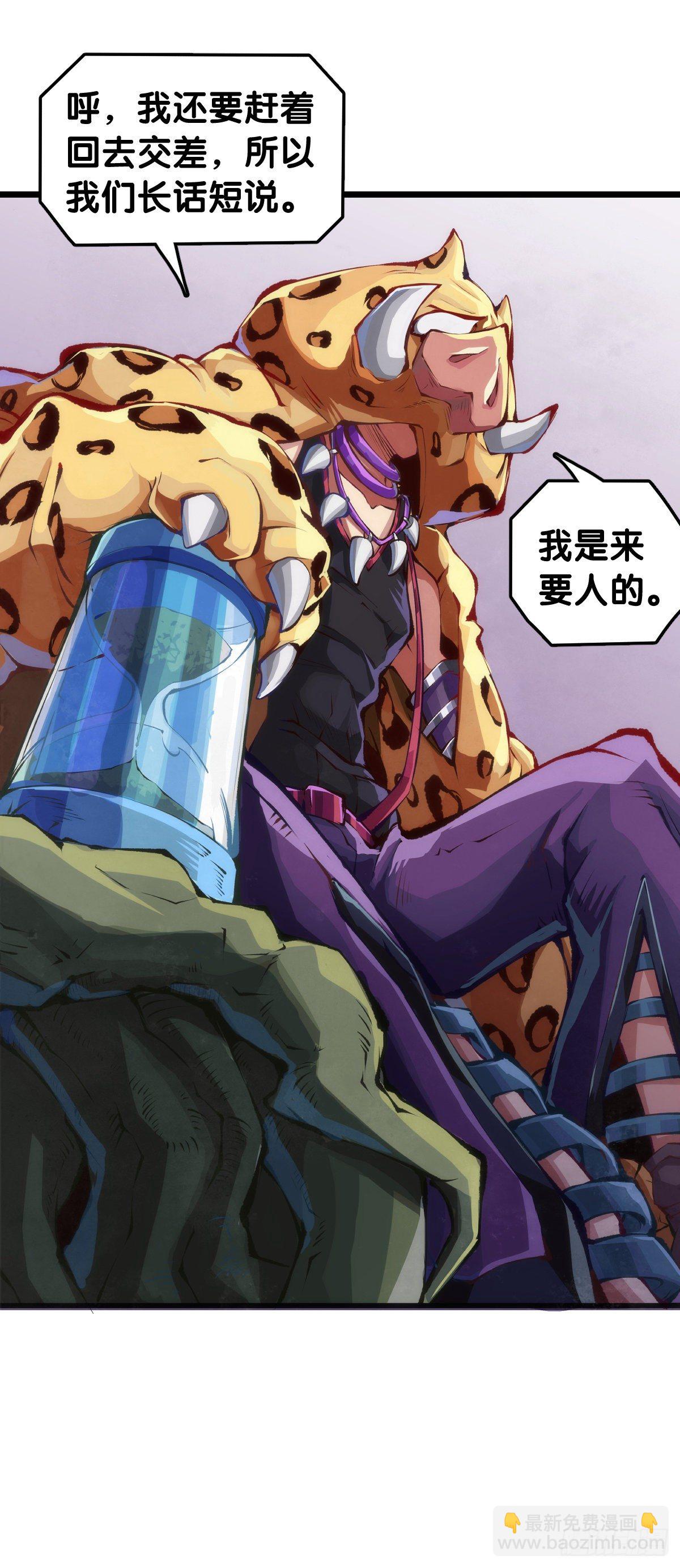 《龙响天下》家长总会有替小孩上门道歉的经历 第36页