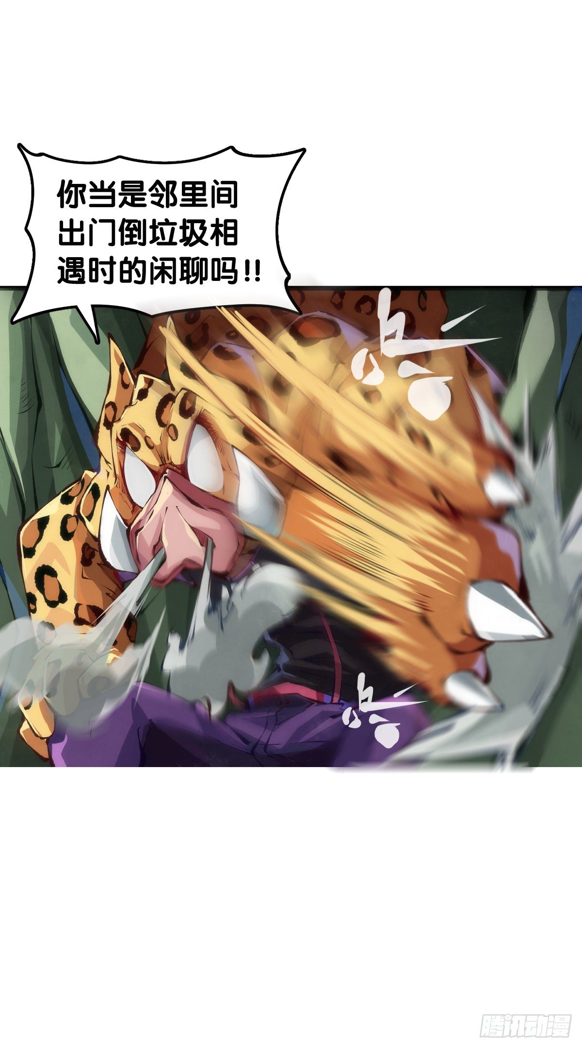 《龙响天下》家长总会有替小孩上门道歉的经历 第45页