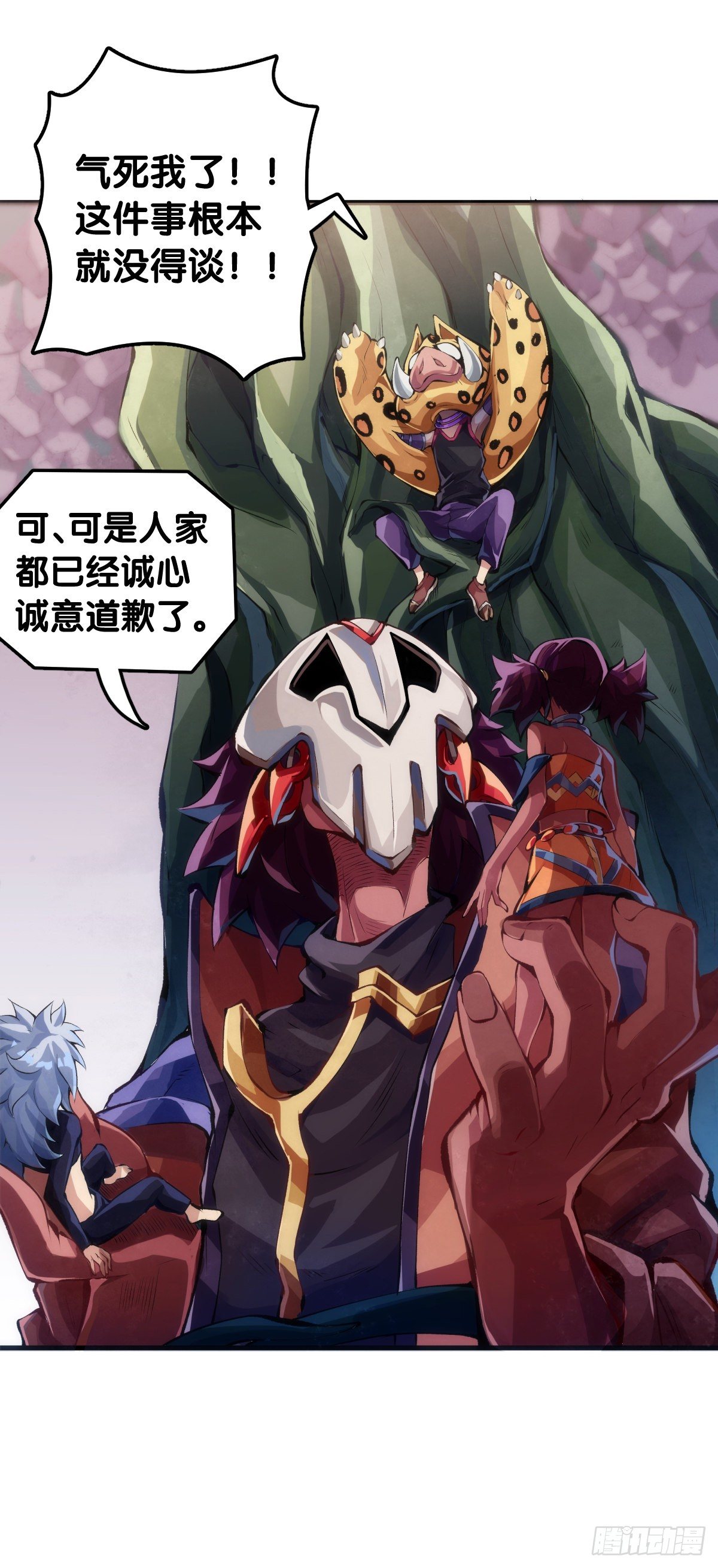 《龙响天下》家长总会有替小孩上门道歉的经历 第46页