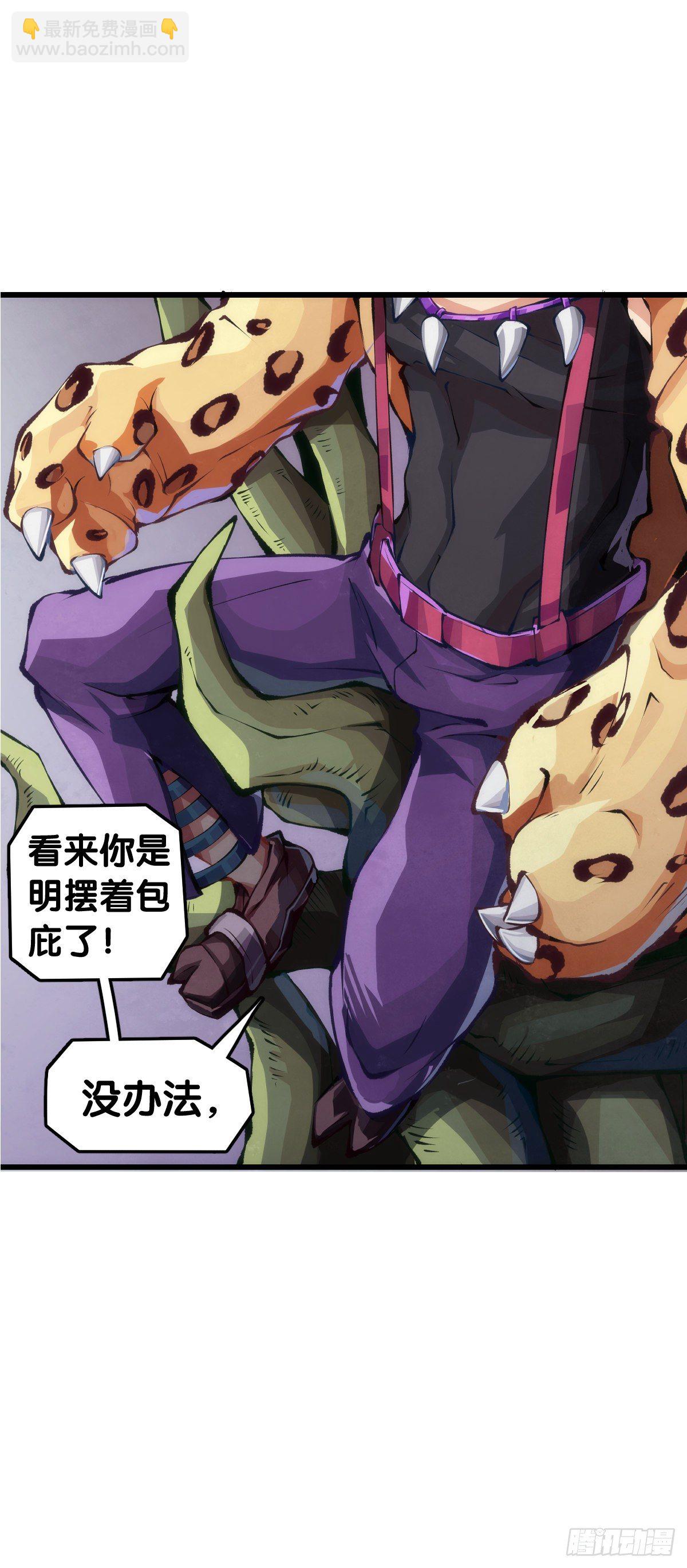 《龙响天下》家长总会有替小孩上门道歉的经历 第47页