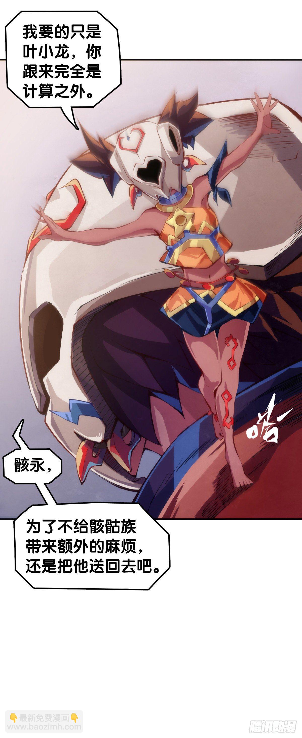 《龙响天下》家长总会有替小孩上门道歉的经历 第5页
